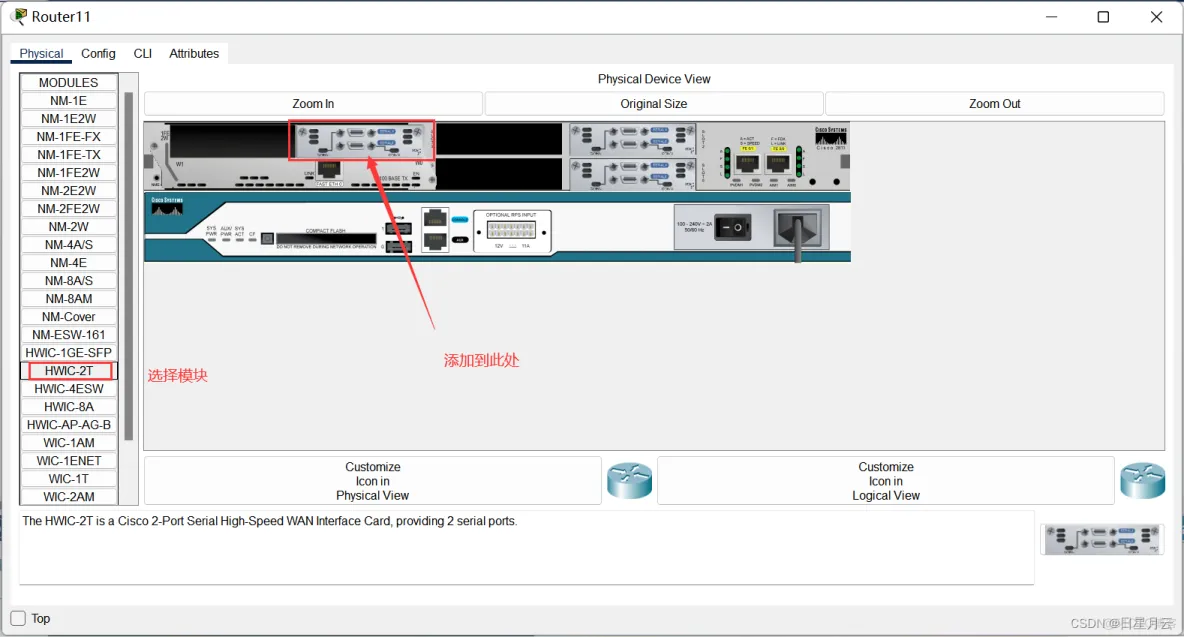 1 认识仿真工具Packet Tracer【实验】【计算机网络】_计算机网络_40